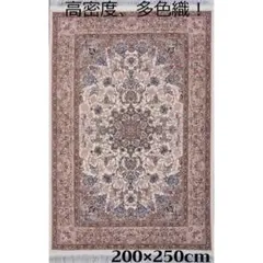 170万ノット、多色織！輝く、本場イラン産200×250cm -201061
