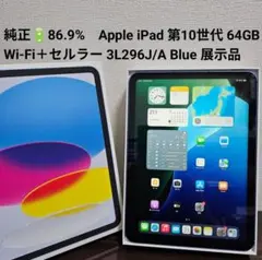2026年最新】IPAD 第10世代 64gb セルラーの人気アイテム - メルカリ