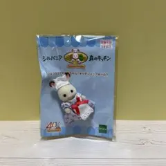 シルバニアファミリー　シルバニア森のキッチン限定　ショコラウサギの赤ちゃん