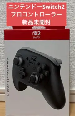 【純正　新品未開封】Nintendo Switch2 プロコントローラー2