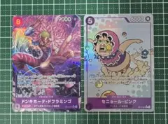 ONE PIECE カードゲーム ドンキホーテ・ドフラミンゴ SRパラレル 他