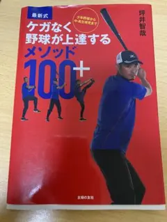2025年最新】坪井智哉 ユニフォームの人気アイテム - メルカリ
