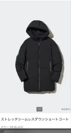 美品ユニクロ／ストレッチシームレスダウンショートコート／M／ブラック／レディース