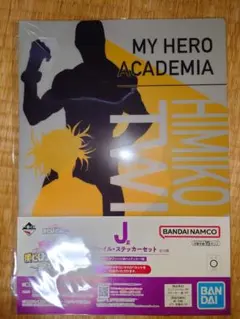 ヒロアカ　トガヒミコ　クリアファイル・ステッカー