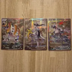 ポケモンカード レジギガス アルセウス ホワイトキュレム 3枚セット