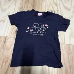 すみっコぐらし Tシャツ 130 ネイビー