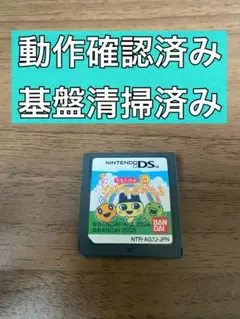 【ソフトのみ】たまごっちのプチプチおみせっち DSソフト 動作確認済み
