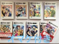 フルメタル・パニック！ 9冊セット 【1部初版あり】オマケ付き