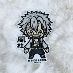 鬼滅の刃 不死川実弥 風柱 B SIDE LABEL ステッカー