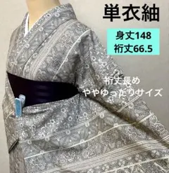 単衣着物　白✖️グレー　唐花ストライプ