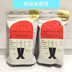 [靴下サプリ]　まるでこたつソックス　ブラック　2足セット　まとめ売り