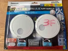 【ほぼ未使用】Panasonic住宅用火災警報器 けむり当番 SHK79022Pのサムネイル