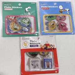 新品未開封✨スヌーピー フレークシール 3点セット ステッカー