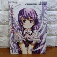 ②ファイナルロマンス2 ポスター  池谷まりの うるし原智志 m35676914219_1.jpg?1750408990