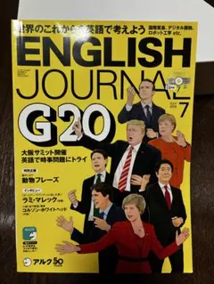 ENGLISH JOURNAL 2019年12月号 アルク - メルカリ