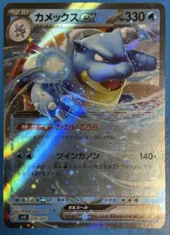 ポケモンカード カメックス 031/173 SM12a ホイル - メルカリ