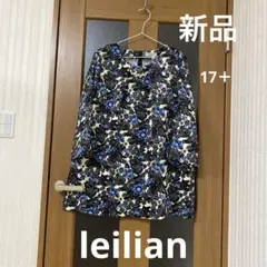 2025年最新】レリアン 17+の人気アイテム - メルカリ