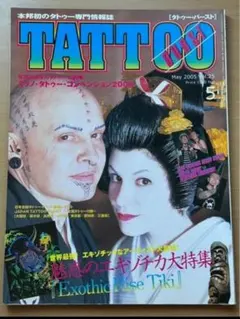サインあり平本蓮　LAST MAN STANDING 未使用【TATTOO】 LAST MAN STANDING ラストマンスタンディング Vol.1 平本蓮 - メルカリ