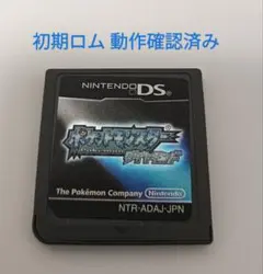 ポケットモンスター ダイヤモンド