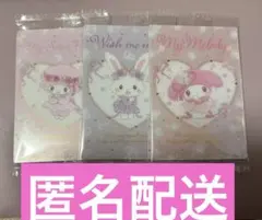 サンリオキャラクターズ　ウエハース11 　3枚　セット