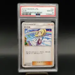 【PSA10】リーリエ 虹 ノーマル 2026年最新】虹リーリエ ノーマルの人気アイテム - メルカリ