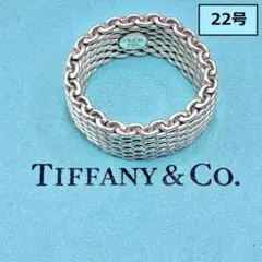 極美品 オールドティファニー サマセット リング 17号 シルバー925 極美品 オールドティファニー サマセット リング 17号 シルバー925
