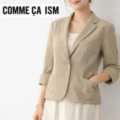 COMME CA ISM テーラードジャケット ベージュ 綿混 2ボタン 春夏