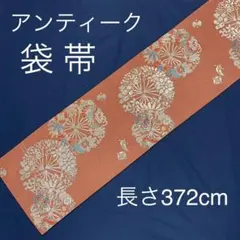 希少★アンティーク丸帯 全通 2025年最新】丸帯アンティークの人気アイテム - メルカリ