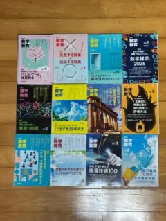 四谷大塚 6年社会上下セット 予習シリーズ 4科のまとめ 演問 上位校へ