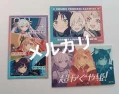 超かぐや姫 スイパラ コラボ ステッカー かぐや 彩葉 ヤチヨ セット