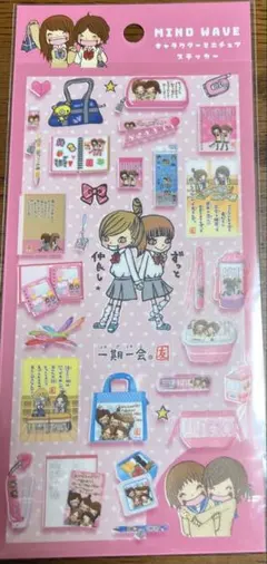 一期一会　MIND WAVE 友達シールシート