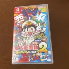 Switch 桃太郎電鉄2 あなたの町も きっとある 東日本編+西日本編