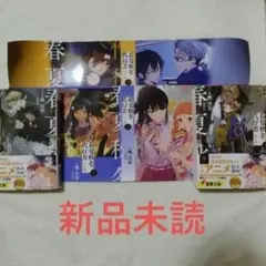 新品)嘆きの亡霊は引退したい 店舗購入特典SS集vol1-4 - メルカリ