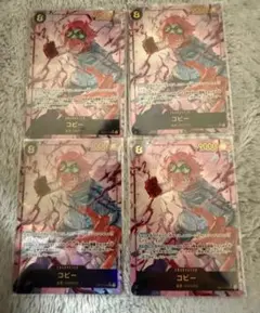 コビー　シークレット　パラレル　4枚セット