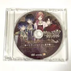 マジェスティックマジョリカル Amazon 特典 CD