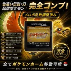 ハートゴールド ポケットモンスター DS ソフト