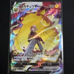 2026年最新】ポケモンカード ピカチュウvmax csrの人気アイテム - メルカリ