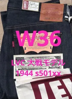 2025年最新】501XX1944の人気アイテム - メルカリ