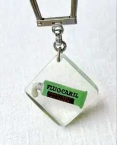 フレンチキーホルダー ブルボン　FLUOCARIL歯磨き粉　60s ヴィンテージのサムネイル