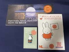 大阪関西万博 オランダ館 ミッフィー ピンバッジ キーリング 着物 限定