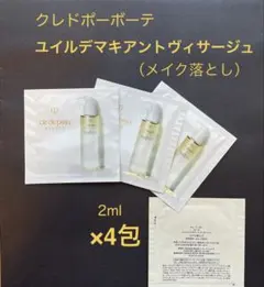 2026年最新】Clé de Peau Beauté スキンケア・基礎化粧品 トライアル