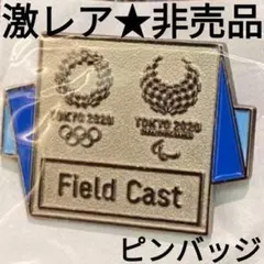 【激レア】東京オリンピック アメリカ セキュリティ防衛省 ピンバッジ 非売品 激レア】東京オリンピック アメリカ セキュリティ防衛省