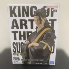 呪術廻戦　KING OF ARTIST 夏油傑