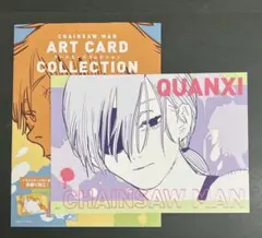 2025年最新】チェンソーマン アートカードコレクションの人気