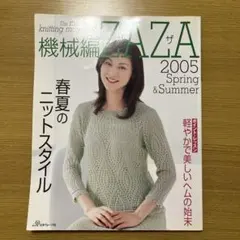 ZAZA 機械編 雑誌 5冊セット 日本ヴォーグ社 - メルカリ