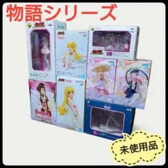 【未使用】 物語シリーズ　一番くじ　プライズ　フィギュア　8点セット　まとめ売り