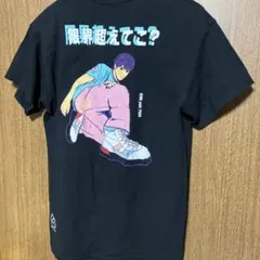 山田裕貴 Tシャツ