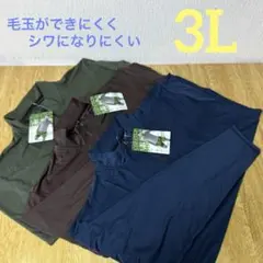 B270スポーツ 長袖 ハーフジップシャツ ストレッチ 大きめ メンズ 3L