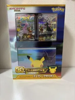 ポケモン エーフィ＆ブラッキー 未開封 テープ付き