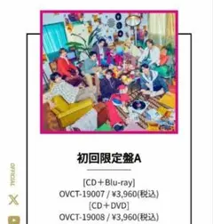 新品未使用品！timelesz　FAM 初回限定盤A 　CD + Blu-ray